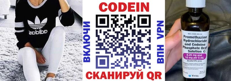 Кодеиновый сироп Lean Purple Drank  Купить  Строитель 