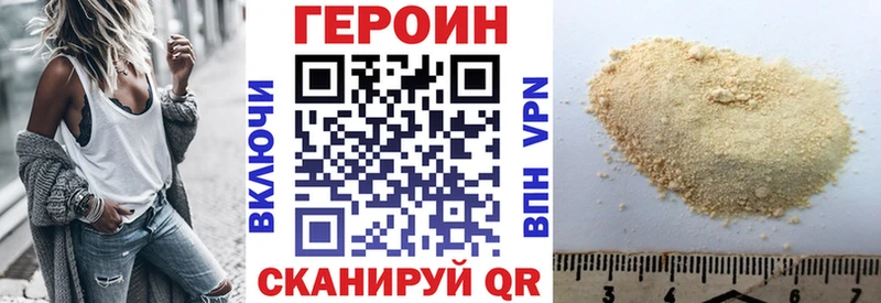 Купить закладки  Строитель  ГЕРОИН Heroin 