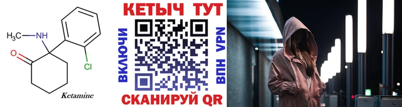 КЕТАМИН VHQ  Купить где  Строитель 